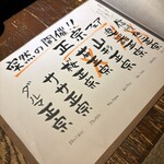 炭火焼き鳥 池袋 和み屋 - 