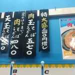 豊しま 江戸川橋店 - 