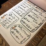 炭火焼き鳥 池袋 和み屋 - 