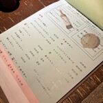 炭火焼き鳥 池袋 和み屋 - 