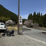 うどんと丼 ふる里 - 