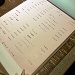 炭火焼き鳥 池袋 和み屋 - 