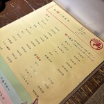 炭火焼き鳥 池袋 和み屋 - 