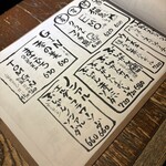 炭火焼き鳥 池袋 和み屋 - 