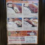 とんかつ三蔵 - とんかつ 三蔵（湊川）