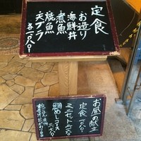 魚匠 銀平 道頓堀店 - 