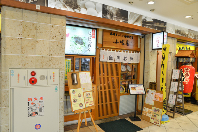 盛岡じゃじゃめん 小吃店 フェザン店（もりおかじゃじゃめん しょうすうてん） - 盛岡（麺類）の写真