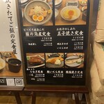 炊きたてあり〼 - 