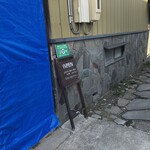 花と器と珈琲の店 楚々として - 