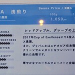 山羊コーヒー - コーヒーメニュー表②