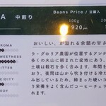 山羊コーヒー - コーヒーメニュー表①