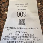 回転すし北海道 - 