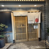 豚料理 酔狂割烹 伊達 -  豚料理 酔狂割烹 伊達 -