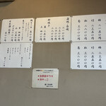 うなぎ専門店 うな菊 - メニュー