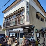 関所食堂 - 店構え