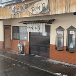 丸川屋 - 