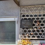 関所食堂 - 営業時間