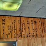 関所食堂 - メニュー①