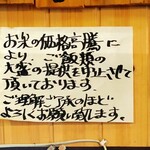 関所食堂 - お知らせ