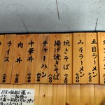 関所食堂 - メニュー②