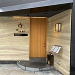 鮨 ともあき - 