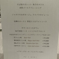 ル・トリアノン - 