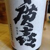酒味 あんぐらあ