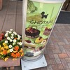 ショウタニ 宝塚店