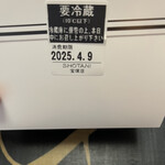 ショウタニ 宝塚店 - 