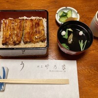 竹乃家 - 