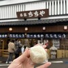本家ちちや 本店