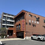 中国飯店 - 店舗外観