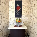中国飯店 - お花と掛け軸