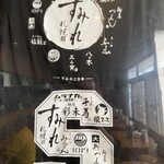 らー麺 ふしみ - 