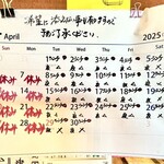 中国飯店 - 4月の営業ご案内