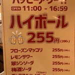 韓国酒場コッキオ - 