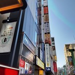 焼肉USON - 恵比寿駅前交差点から直ぐ