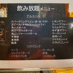 焼肉USON - 飲み放題メニュー