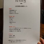 焼肉USON - 人気No.1 USONコース (２時間飲み放題付き) ¥8300(税込)