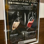 焼肉USON - 樽生スパークリングワインも飲み放題