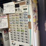 自家製麺まさき(非乳化) - 