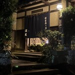 鎌倉 和牛すき焼きしゃぶしゃぶレストラン Sasho - 