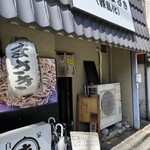 自家製麺まさき(非乳化) - 