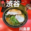 横濱家系ラーメン 川島家