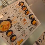 うまかラーメン - 壁張りメニュー
