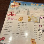 琉球酒場 げん - 