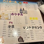 琉球酒場 げん - 