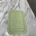 ON the TABLE CHINESE - 