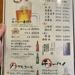 焼鳥かさ岡 - ドリンクメニュー