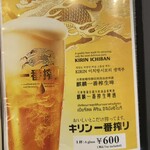 焼鳥かさ岡 - メニュー